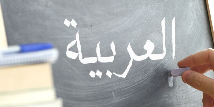 Cursos de árabe