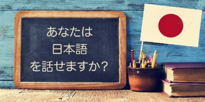 Idioma japonés